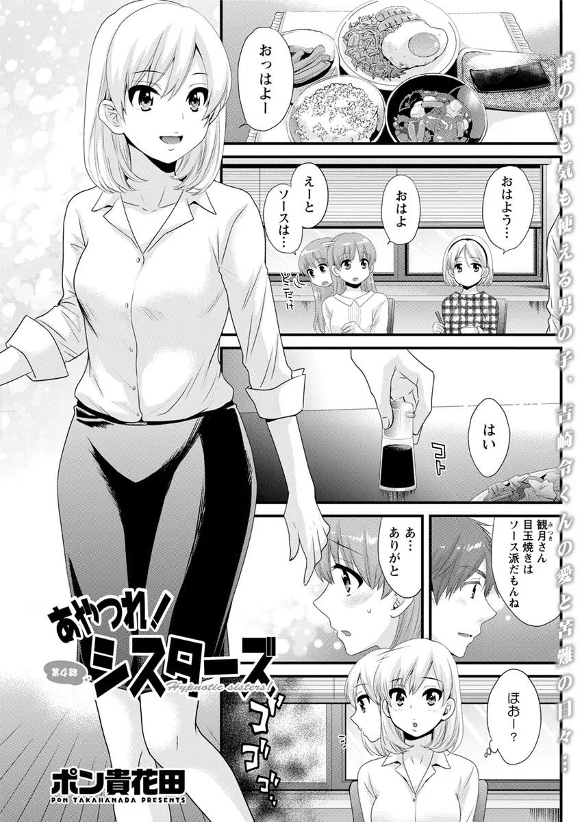 アクションピザッツ 2017年7月号 Page.101