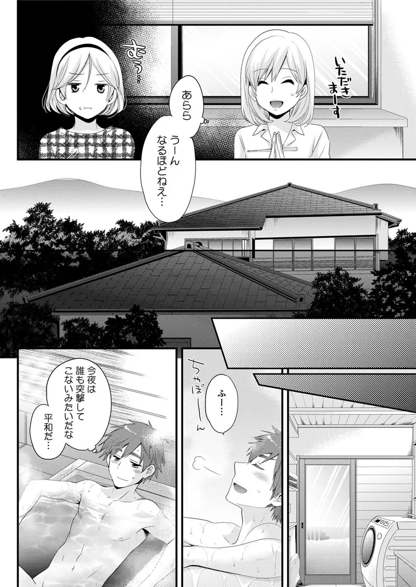アクションピザッツ 2017年7月号 Page.102