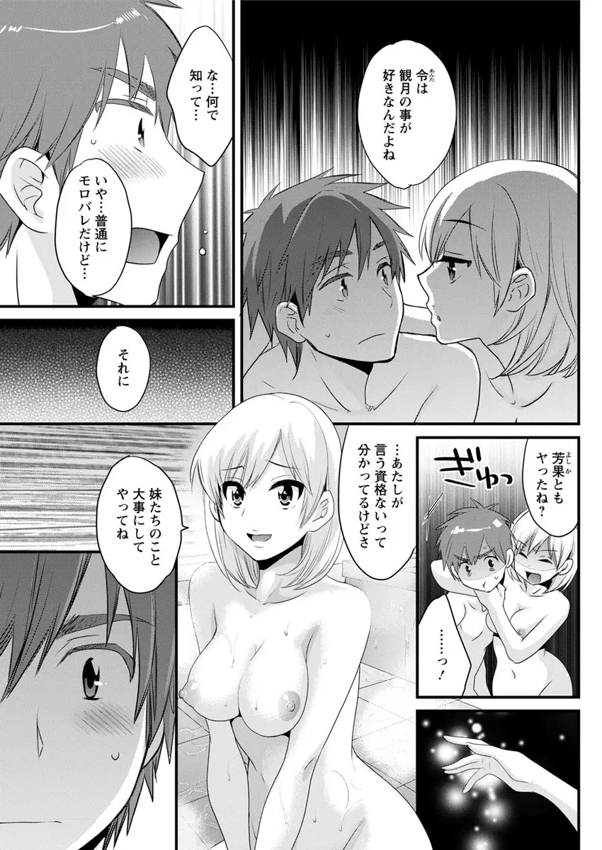 アクションピザッツ 2017年7月号 Page.109
