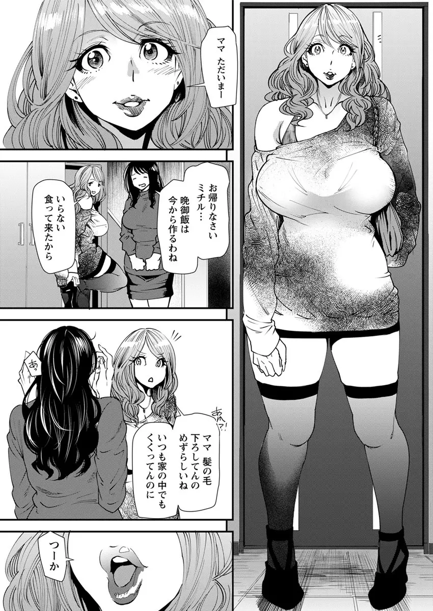 アクションピザッツ 2017年7月号 Page.11