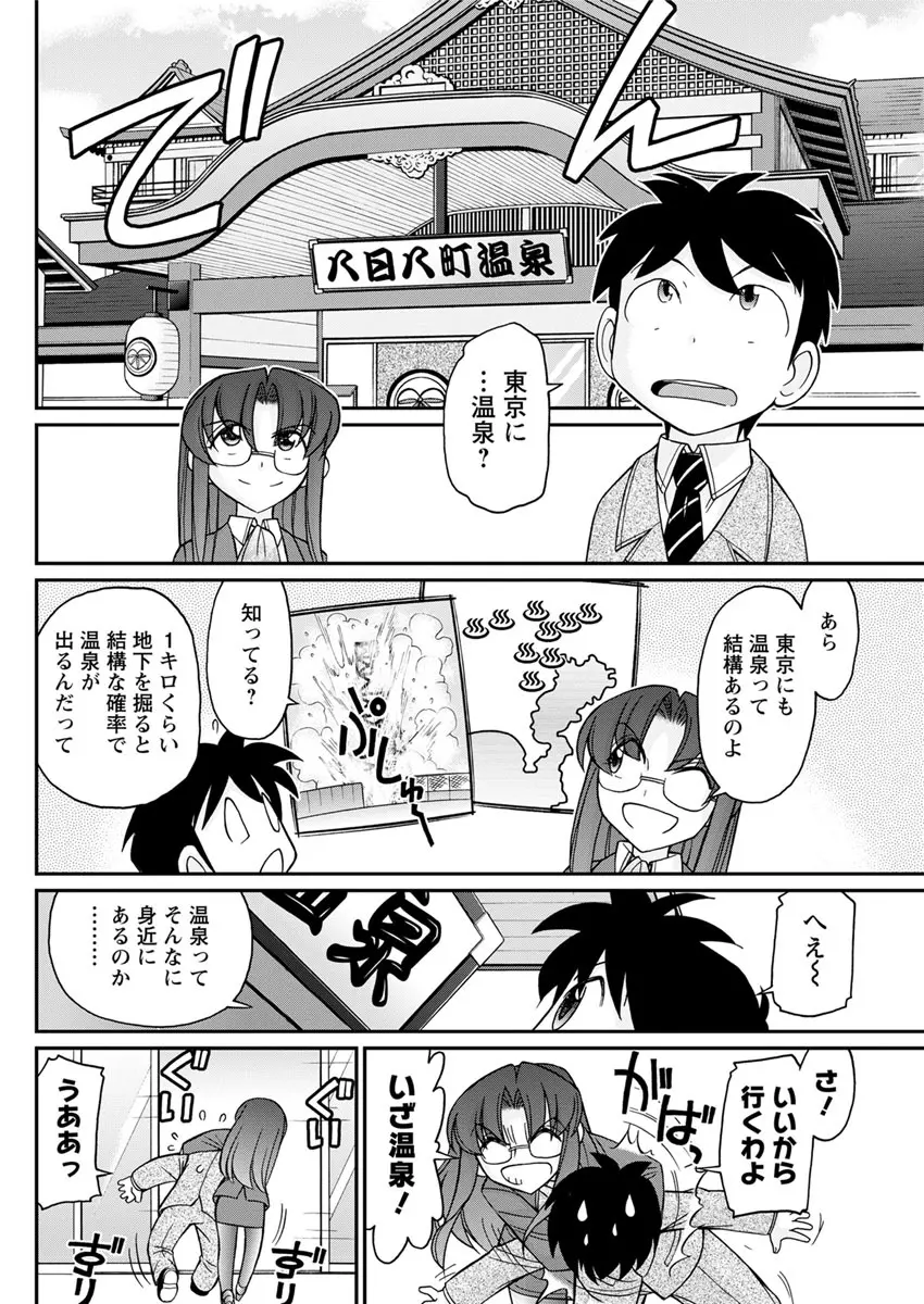 アクションピザッツ 2017年7月号 Page.126