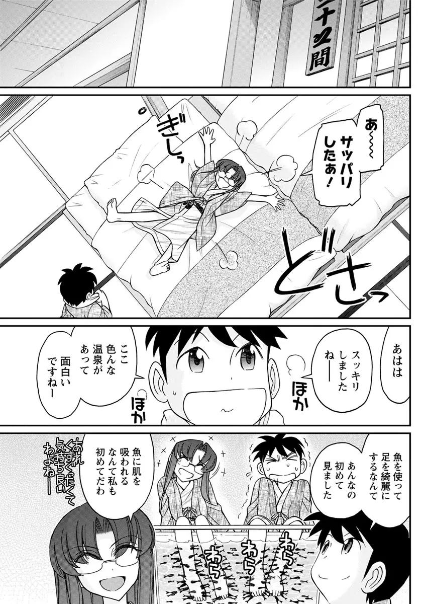 アクションピザッツ 2017年7月号 Page.127
