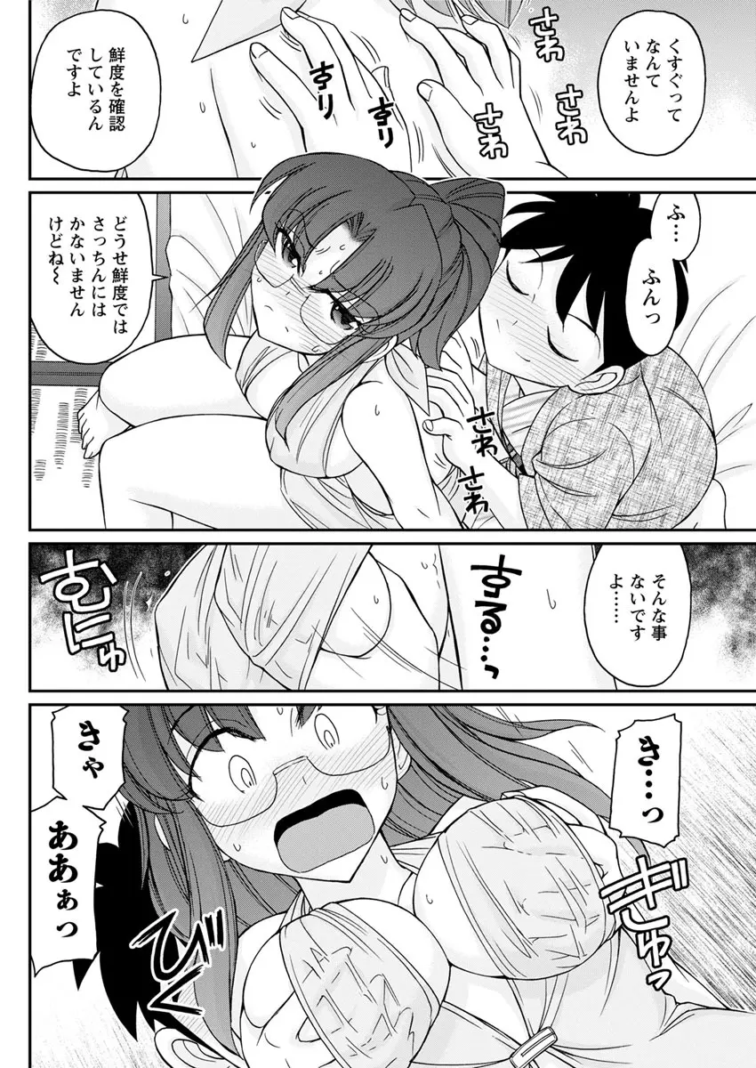 アクションピザッツ 2017年7月号 Page.132