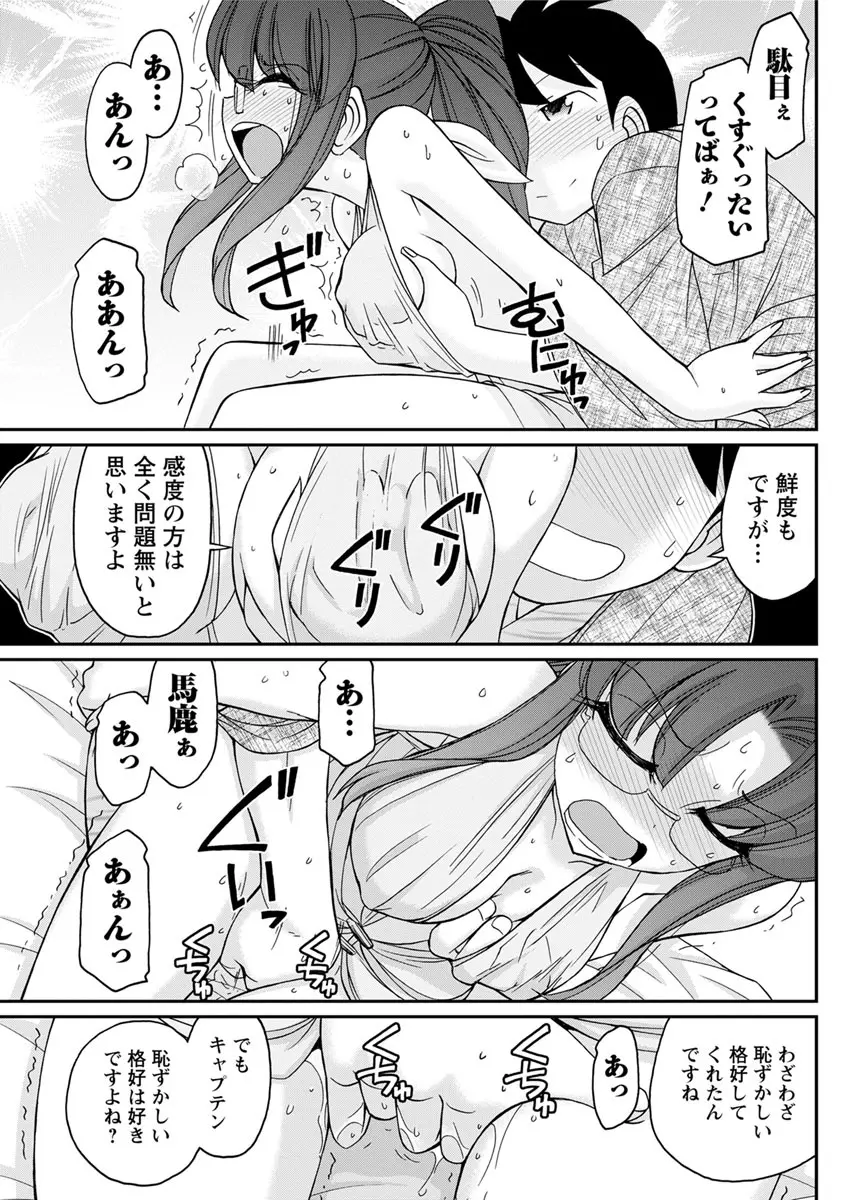 アクションピザッツ 2017年7月号 Page.133