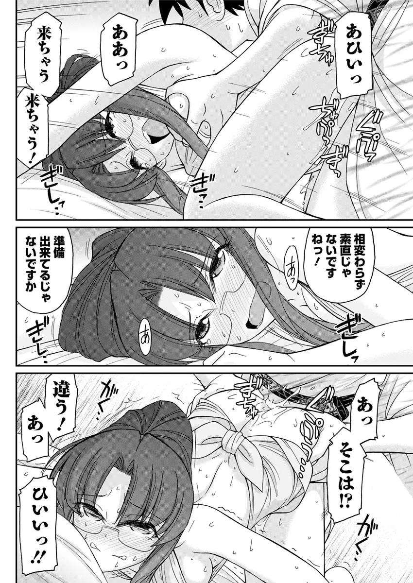 アクションピザッツ 2017年7月号 Page.136