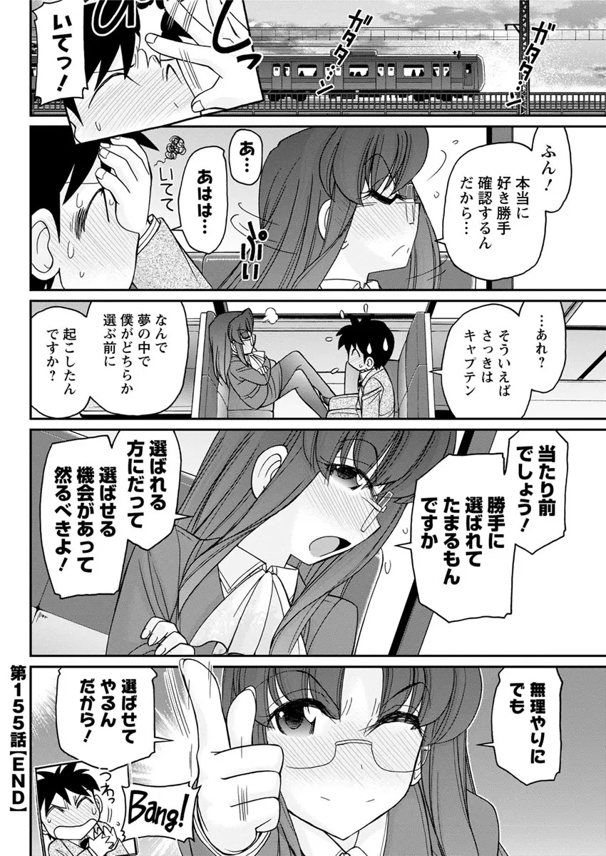 アクションピザッツ 2017年7月号 Page.138
