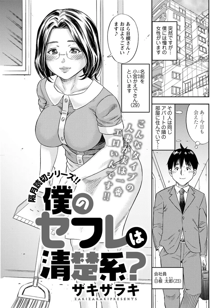 アクションピザッツ 2017年7月号 Page.139