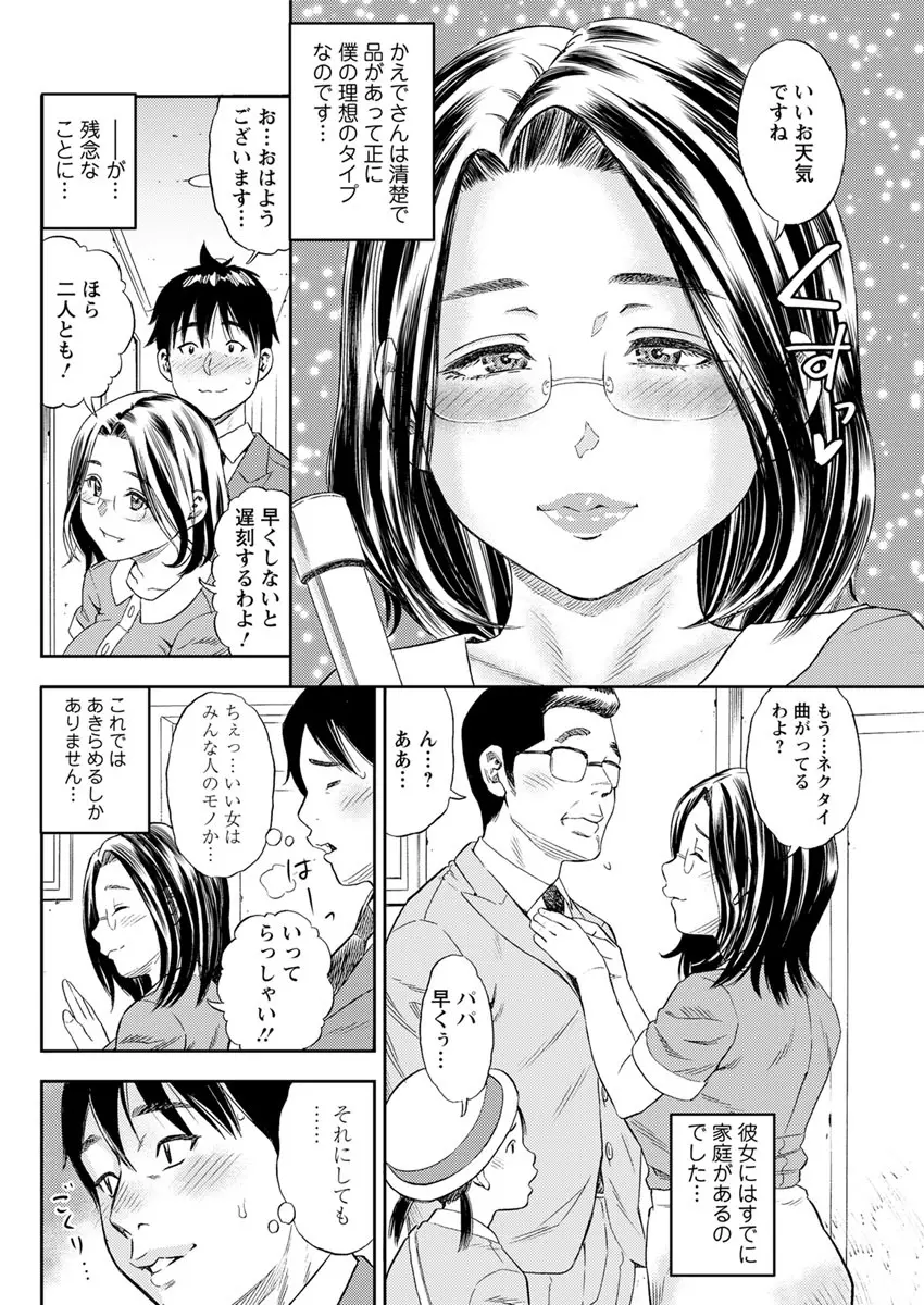 アクションピザッツ 2017年7月号 Page.140