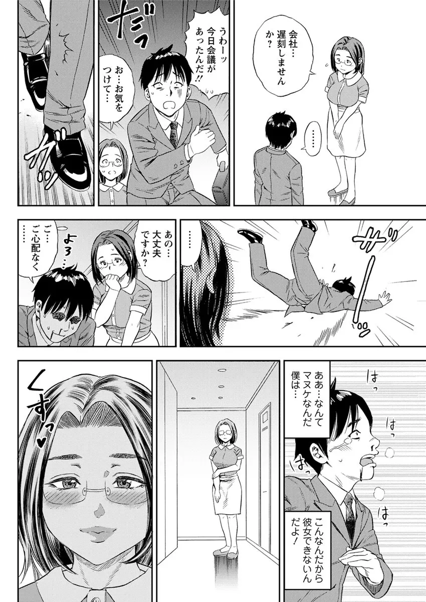 アクションピザッツ 2017年7月号 Page.142