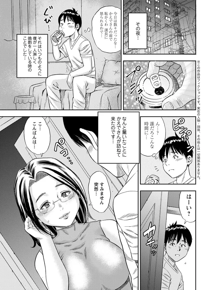 アクションピザッツ 2017年7月号 Page.143