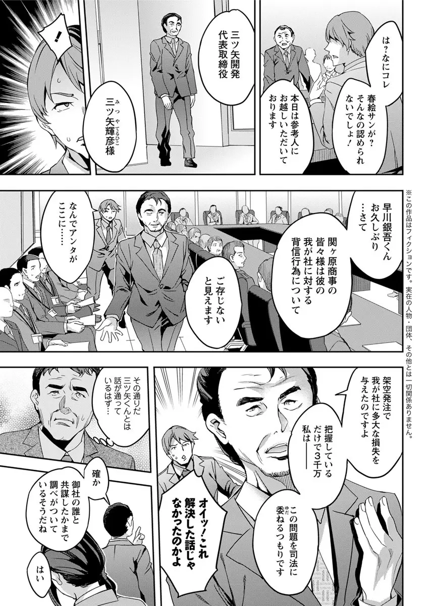 アクションピザッツ 2017年7月号 Page.159