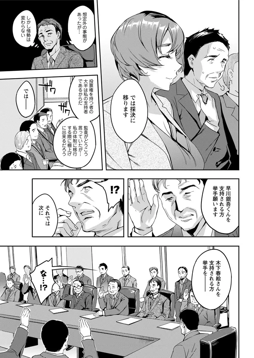 アクションピザッツ 2017年7月号 Page.161
