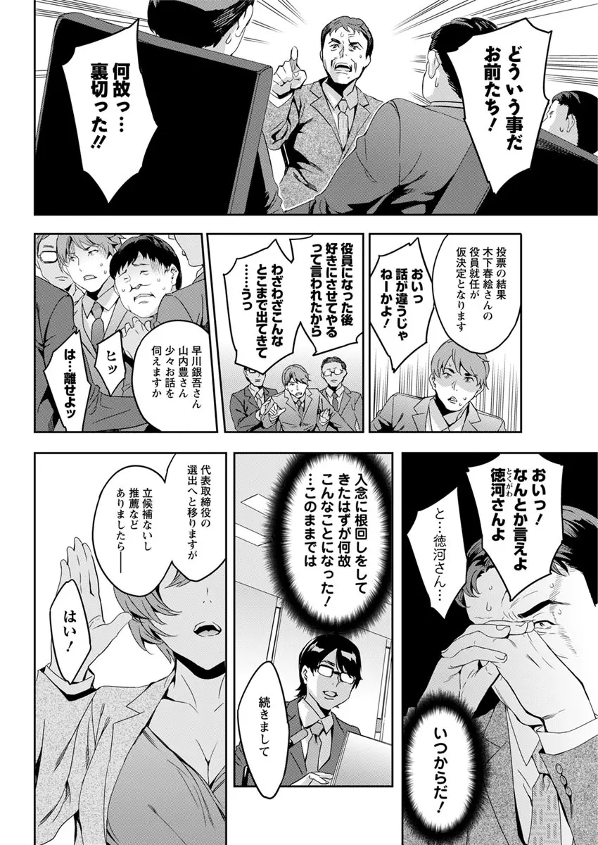 アクションピザッツ 2017年7月号 Page.162
