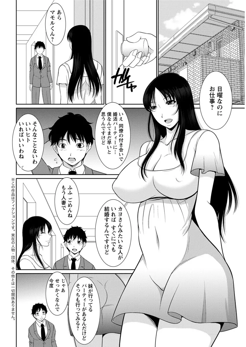 アクションピザッツ 2017年7月号 Page.178