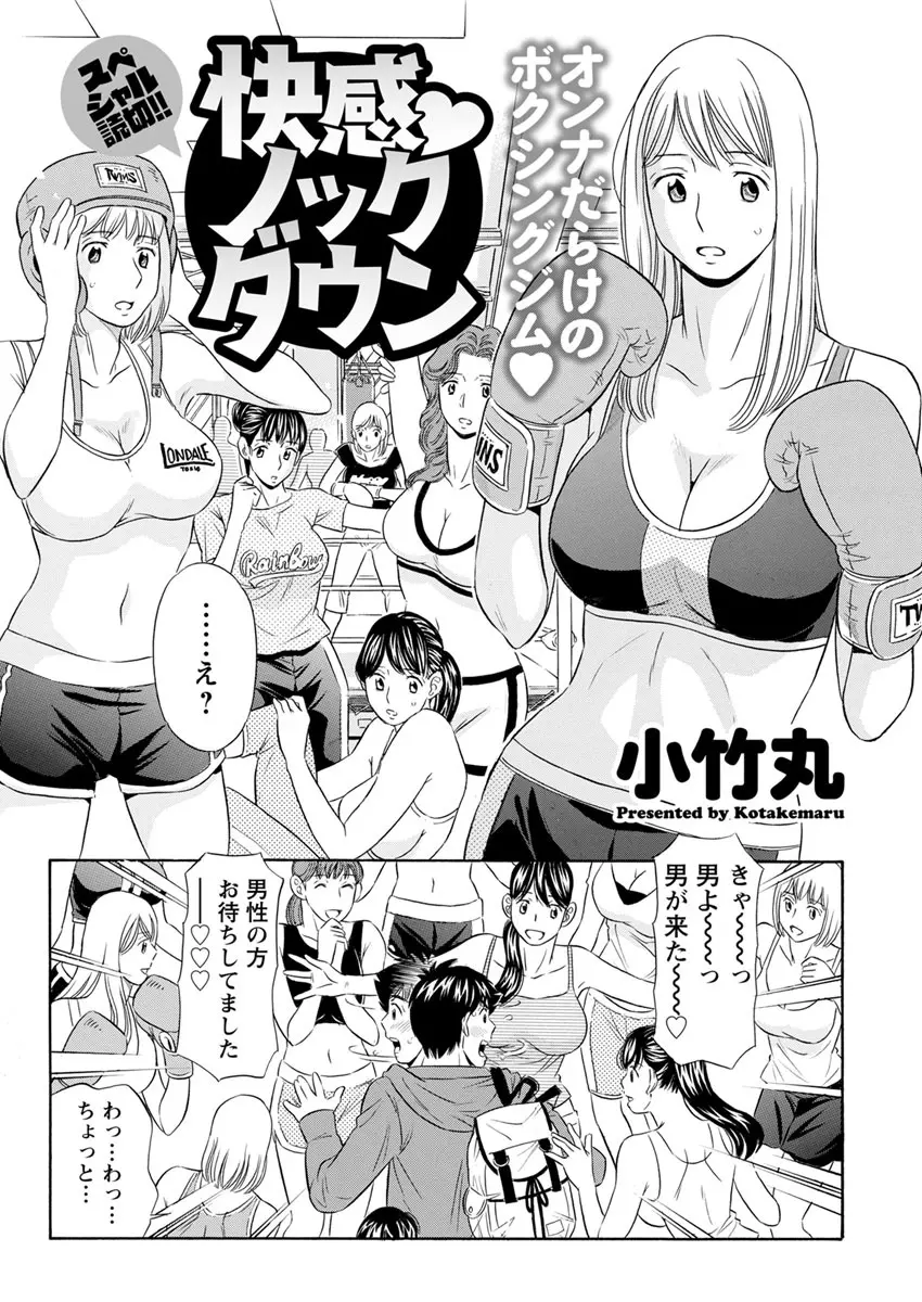 アクションピザッツ 2017年7月号 Page.194