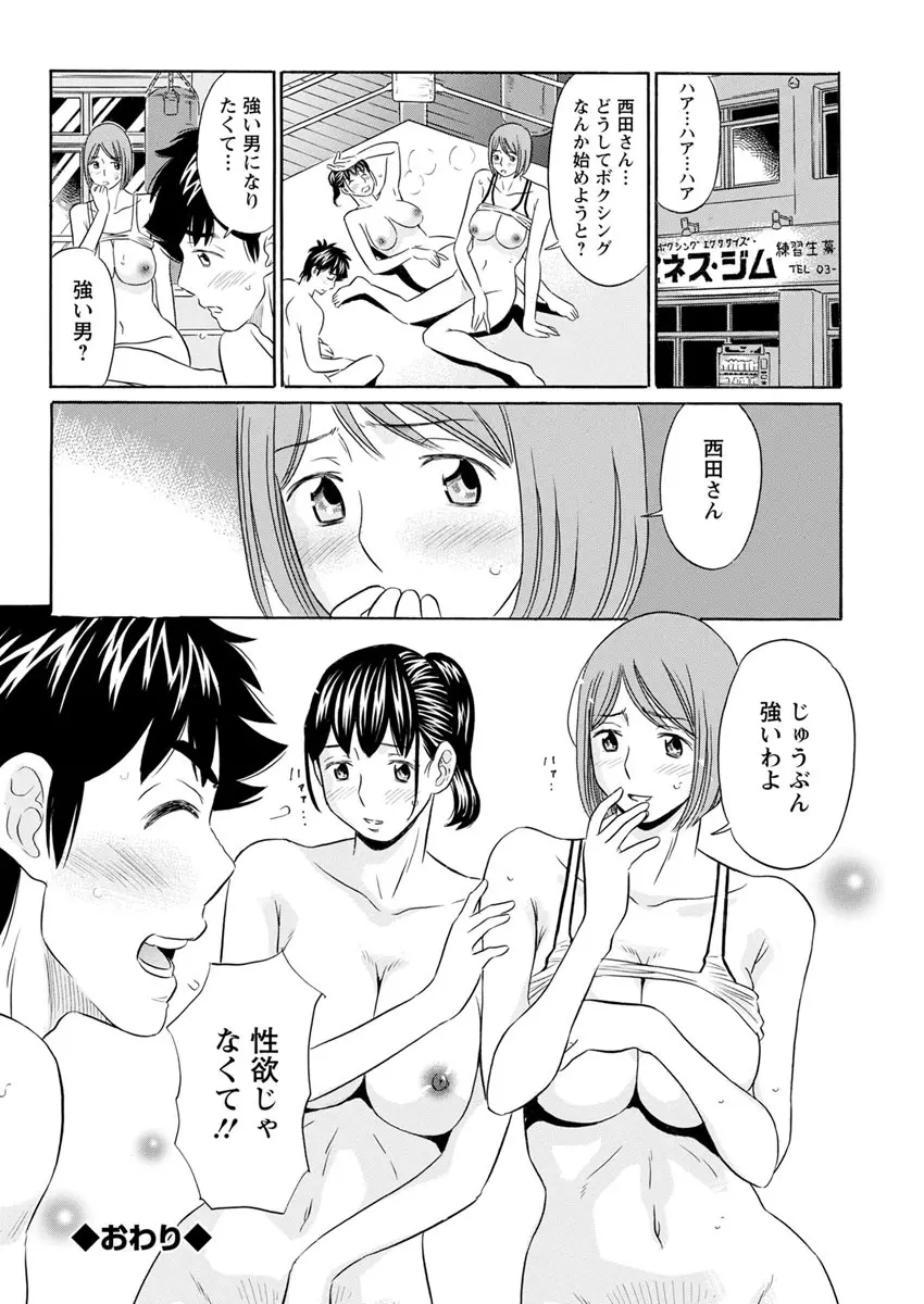 アクションピザッツ 2017年7月号 Page.208