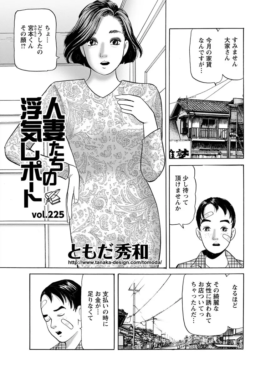 アクションピザッツ 2017年7月号 Page.209