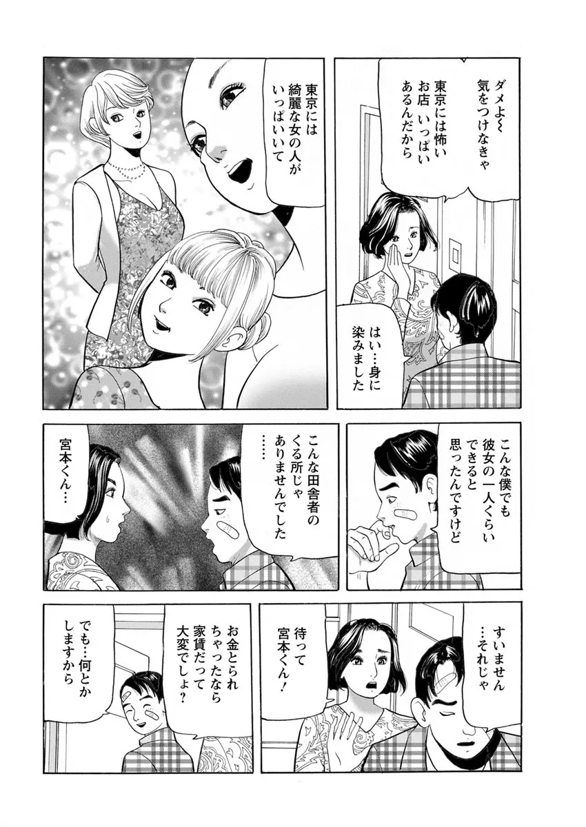 アクションピザッツ 2017年7月号 Page.210