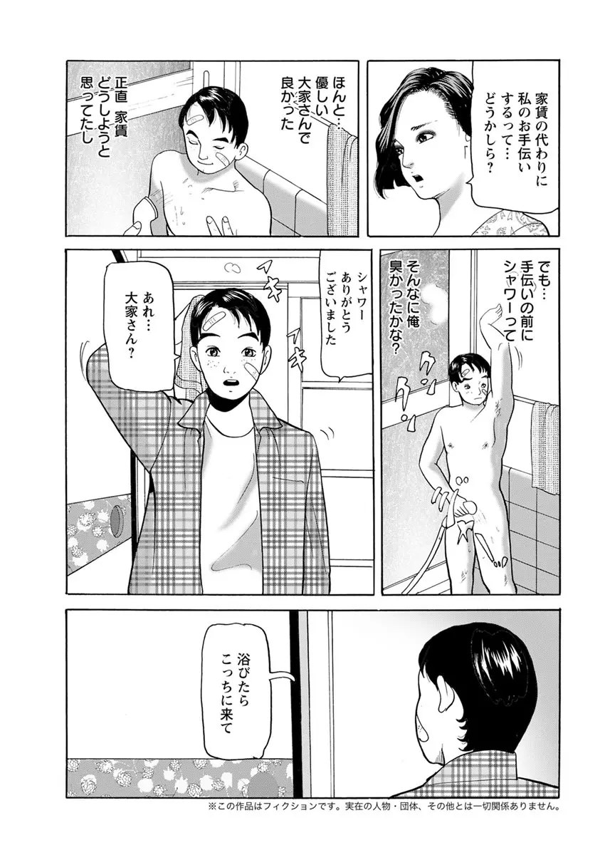 アクションピザッツ 2017年7月号 Page.211