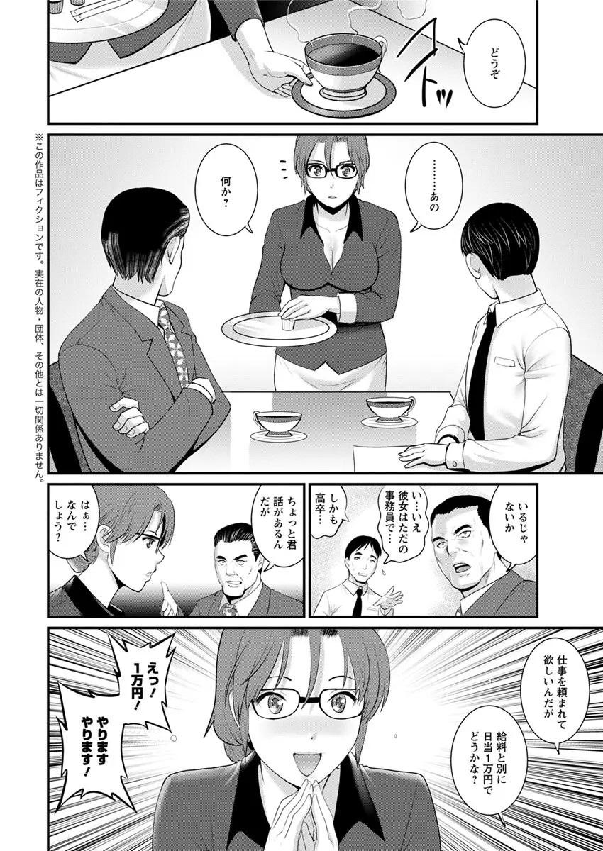 アクションピザッツ 2017年7月号 Page.26