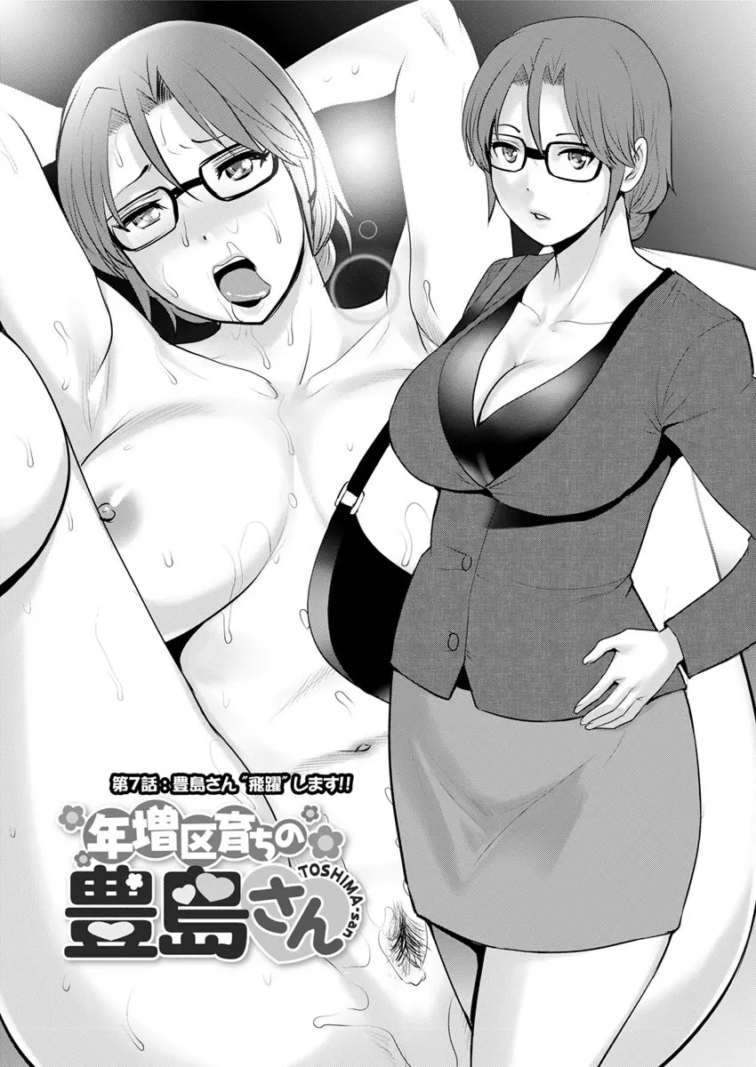 アクションピザッツ 2017年7月号 Page.27
