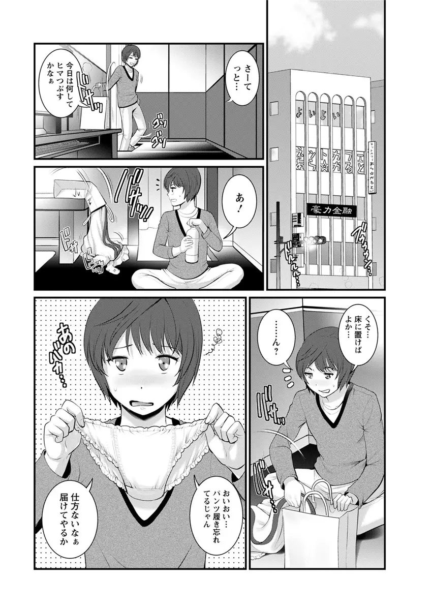 アクションピザッツ 2017年7月号 Page.34