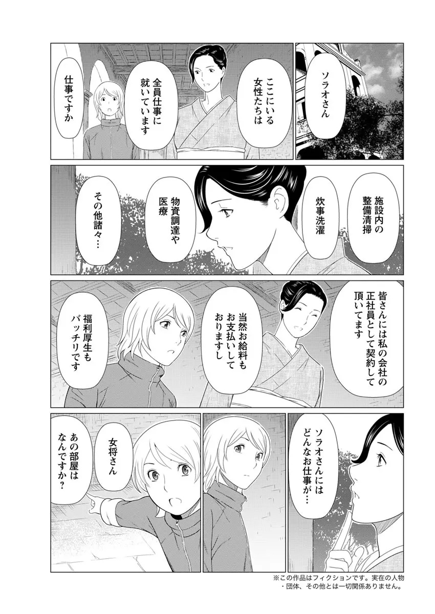 アクションピザッツ 2017年7月号 Page.47