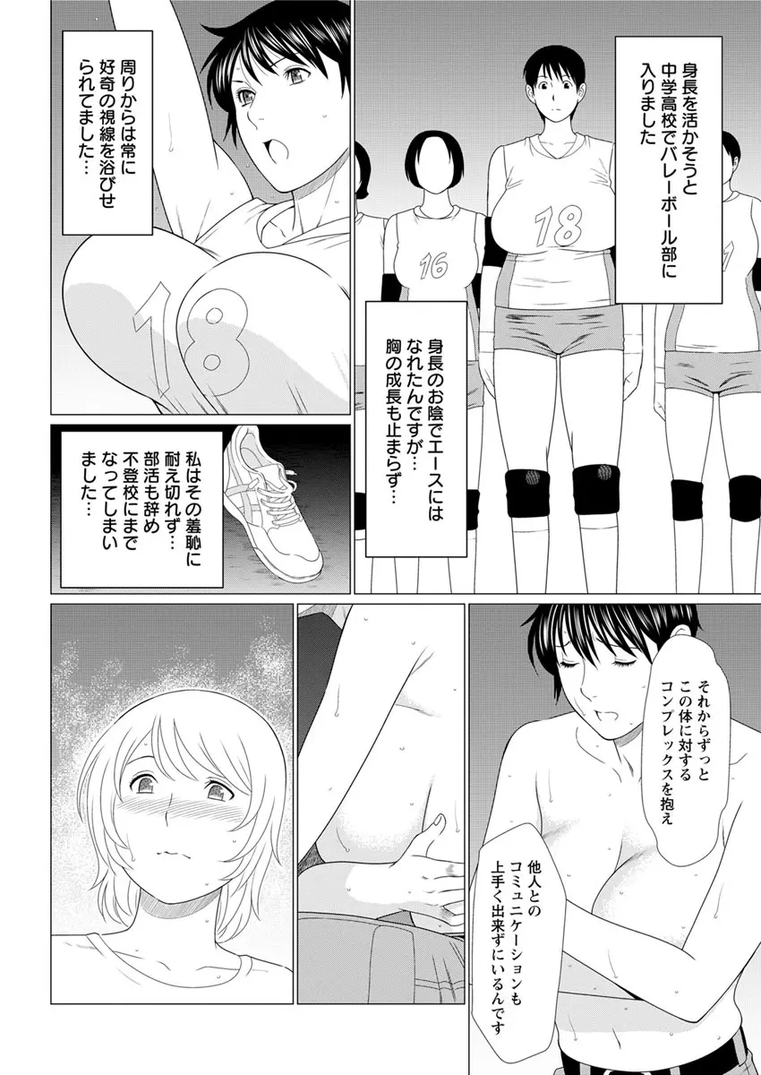 アクションピザッツ 2017年7月号 Page.54
