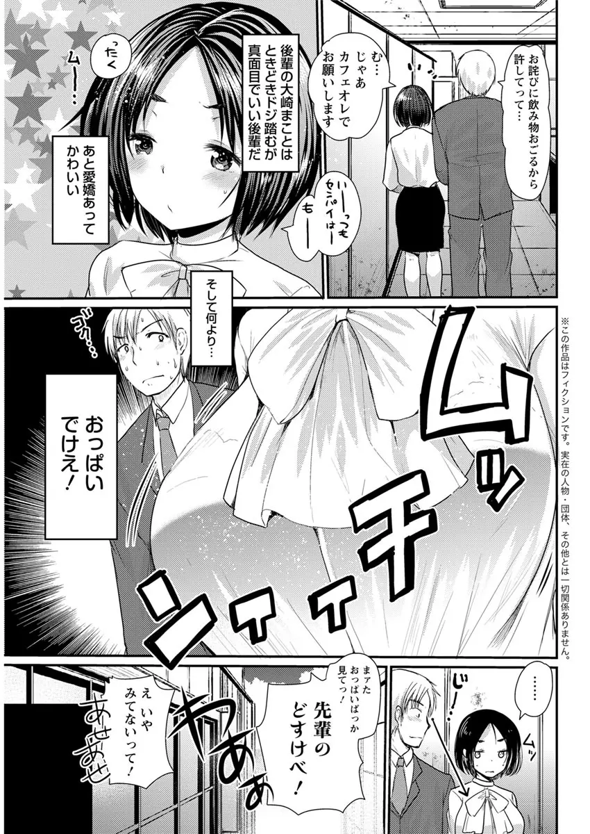 アクションピザッツ 2017年7月号 Page.83