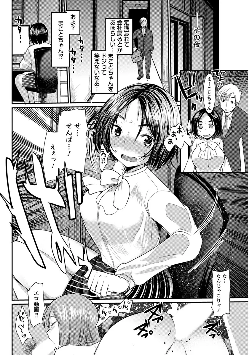 アクションピザッツ 2017年7月号 Page.84