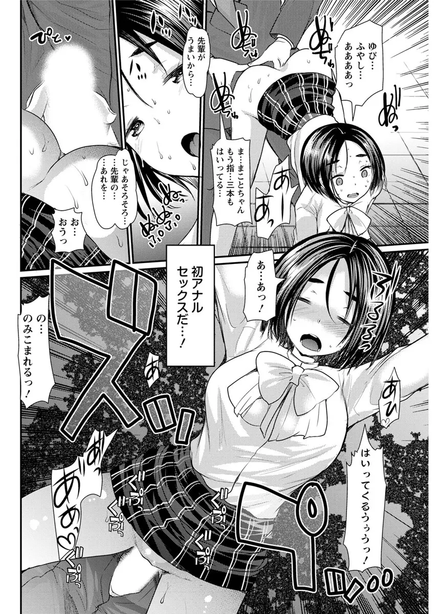 アクションピザッツ 2017年7月号 Page.88