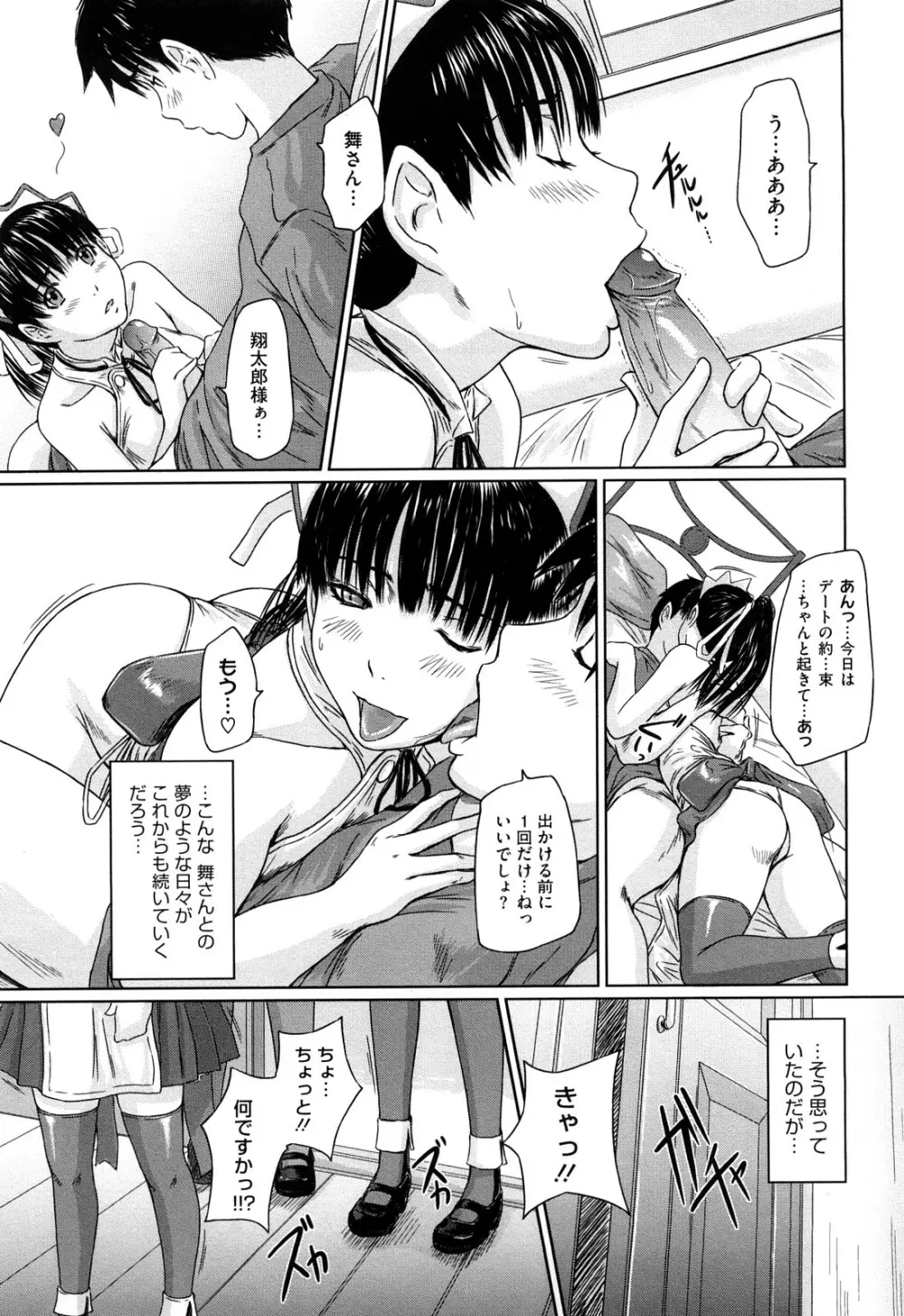 舞 FAVORITE Page.128