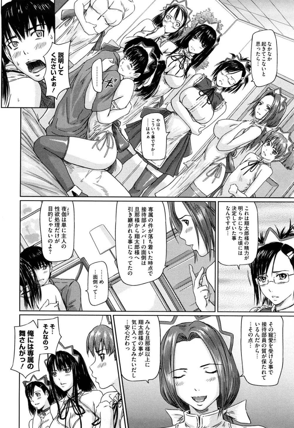 舞 FAVORITE Page.129