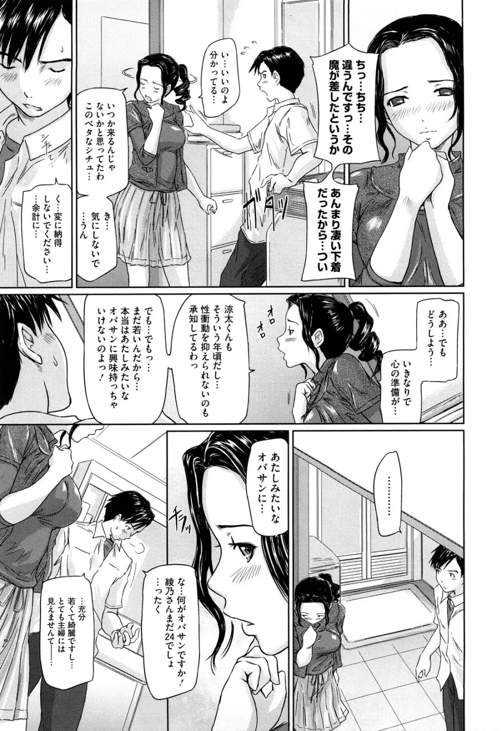 舞 FAVORITE Page.158