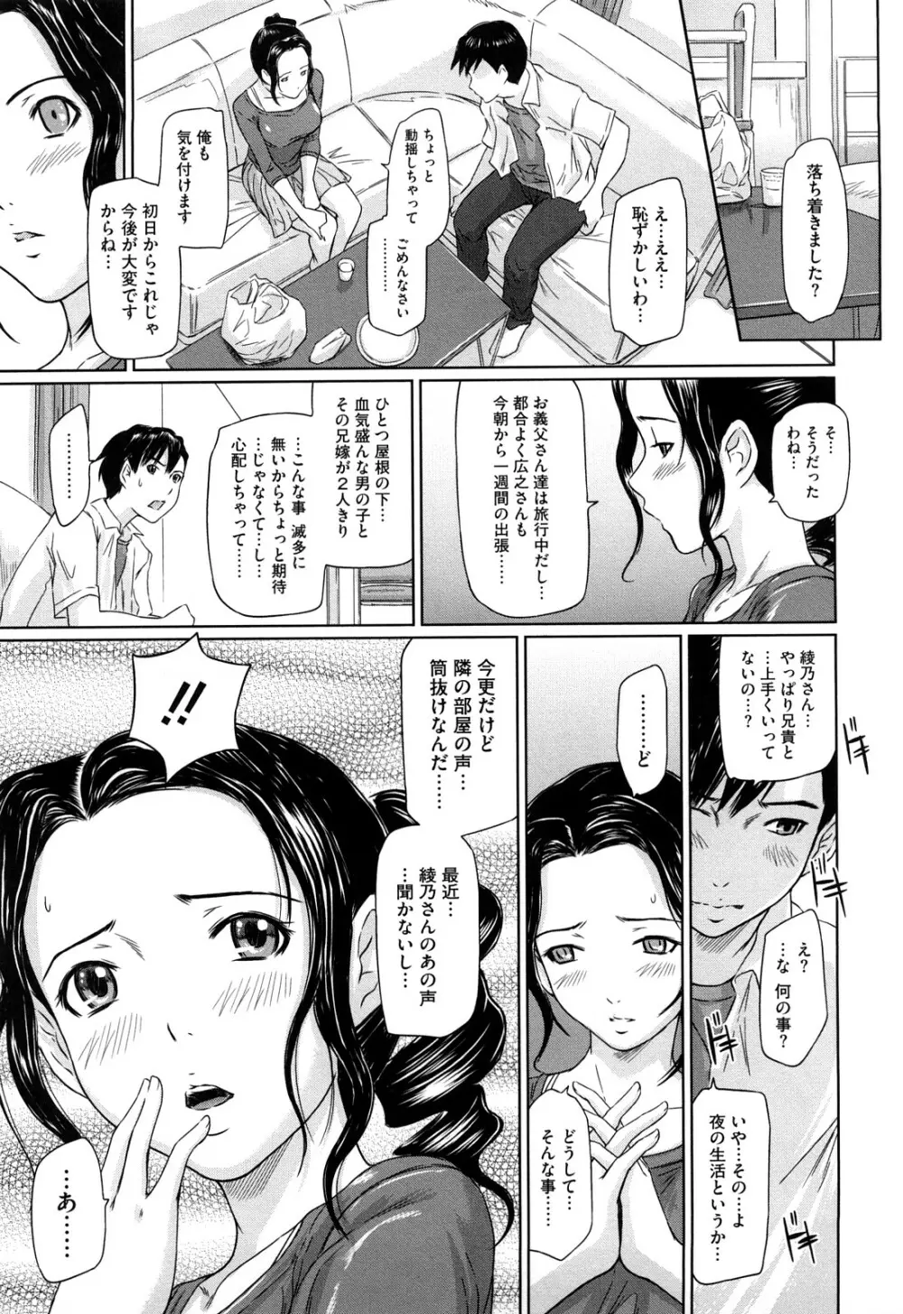 舞 FAVORITE Page.160