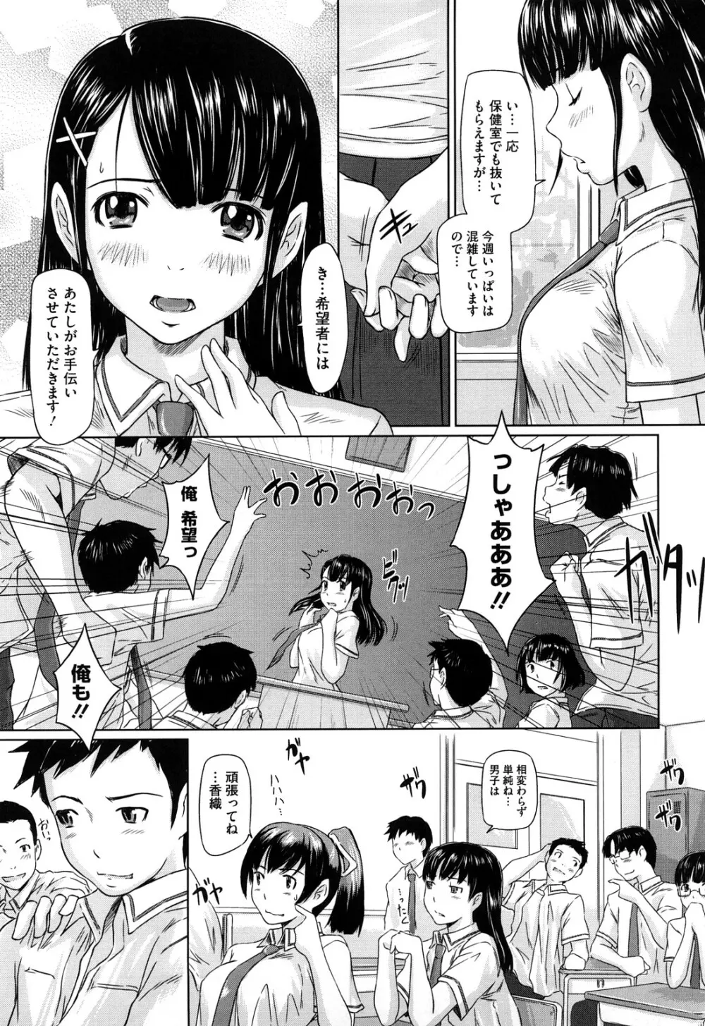 舞 FAVORITE Page.178