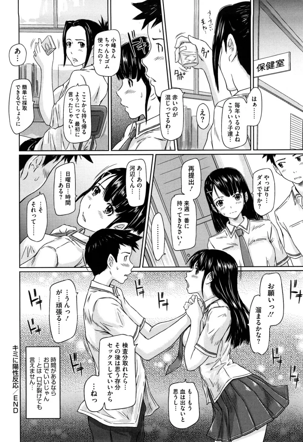 舞 FAVORITE Page.199