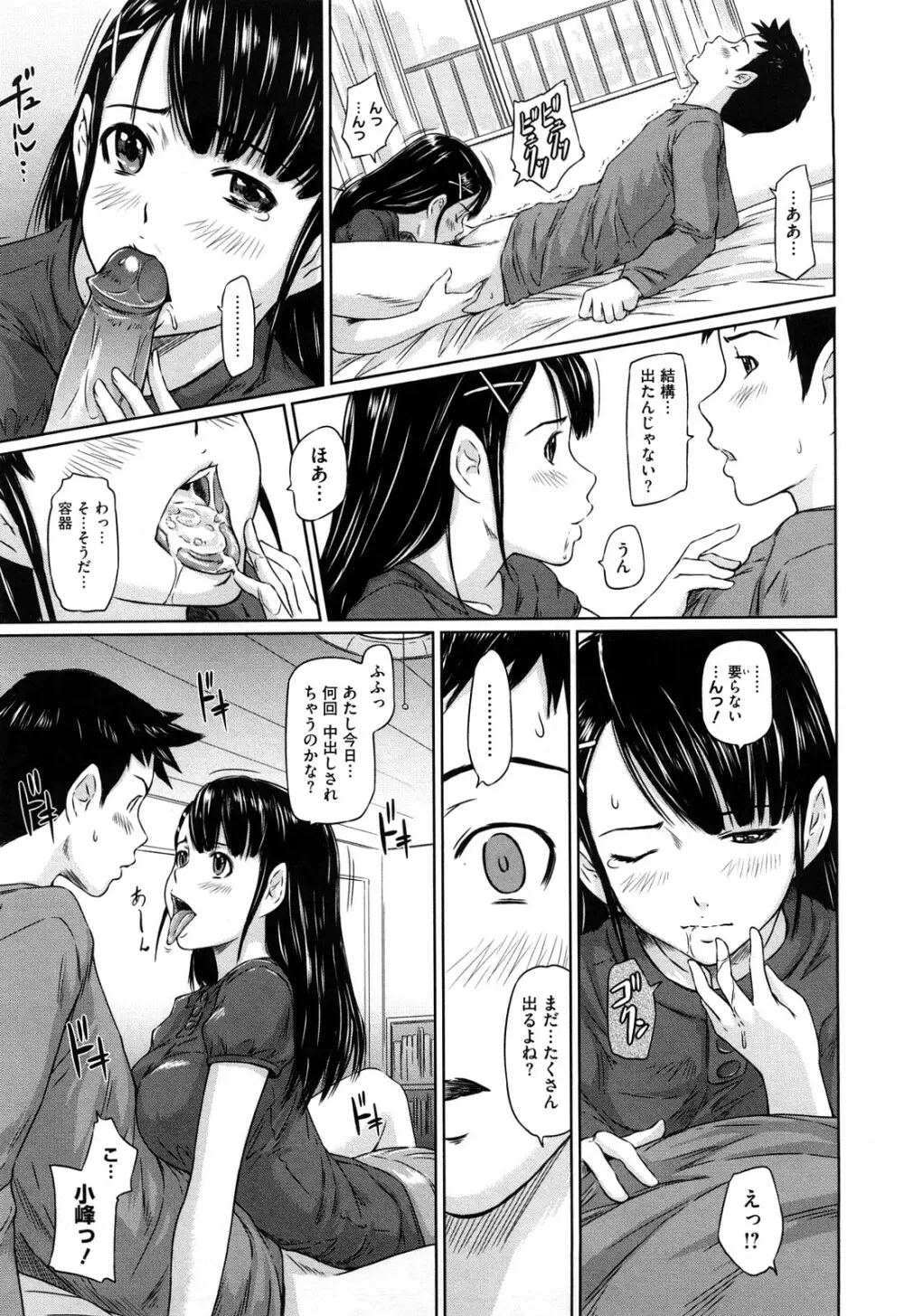 舞 FAVORITE Page.204