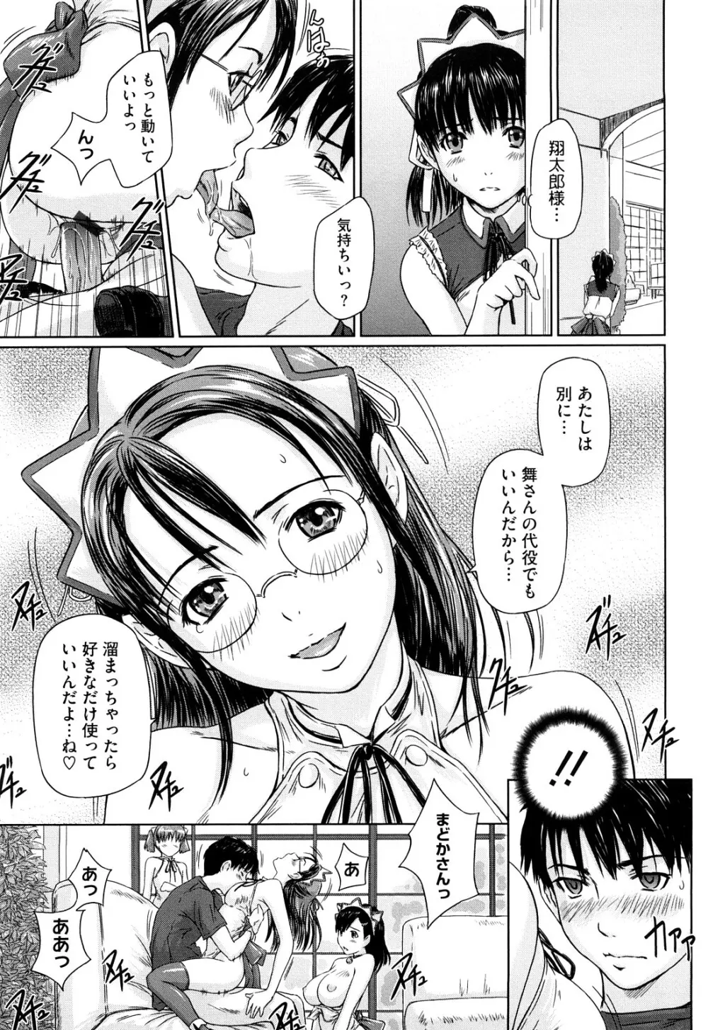 舞 FAVORITE Page.66