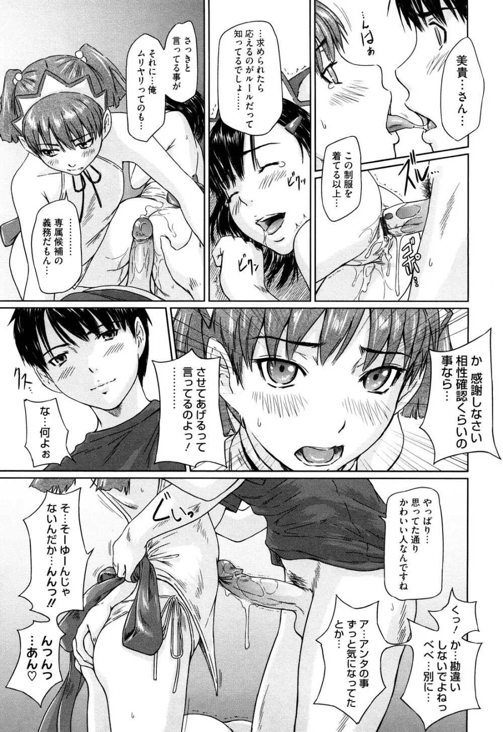 舞 FAVORITE Page.72