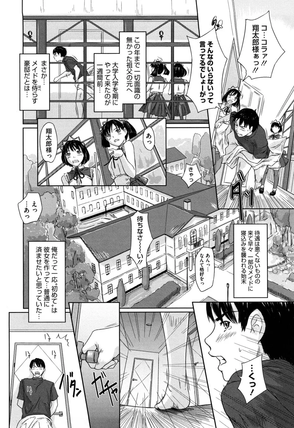 舞 FAVORITE Page.9