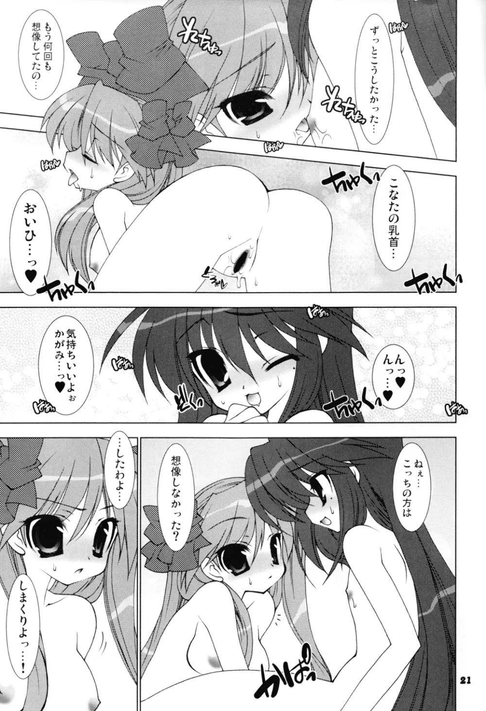 星恋 Page.6