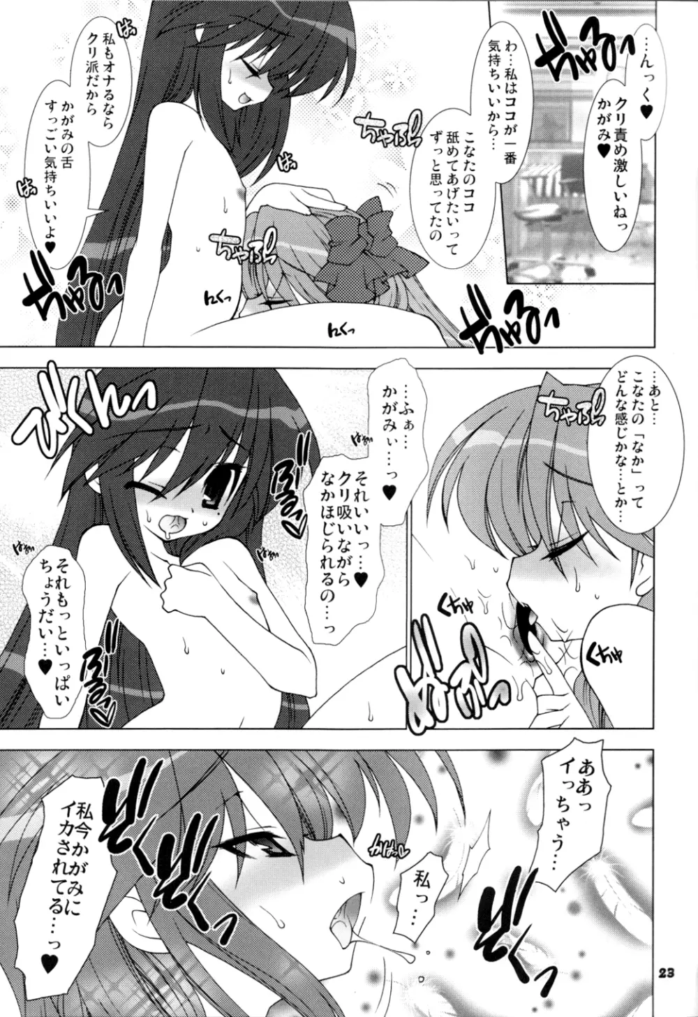 星恋 Page.8
