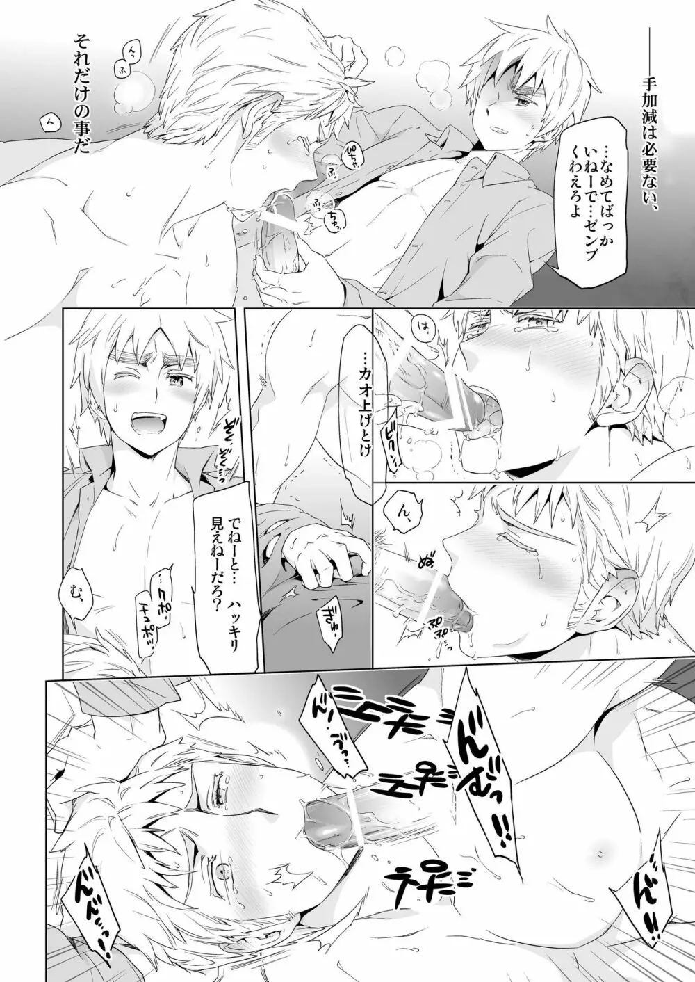 マギア・セクスアリス/中 Page.10