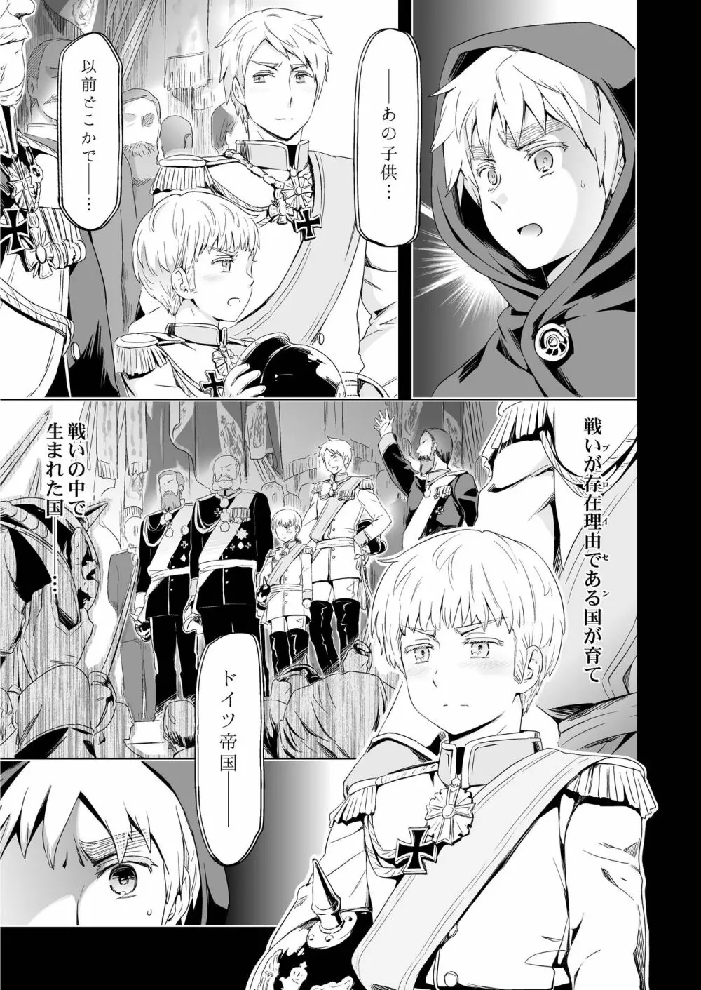 マギア・セクスアリス/中 Page.13