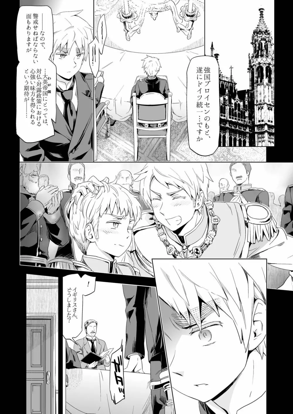 マギア・セクスアリス/中 Page.14