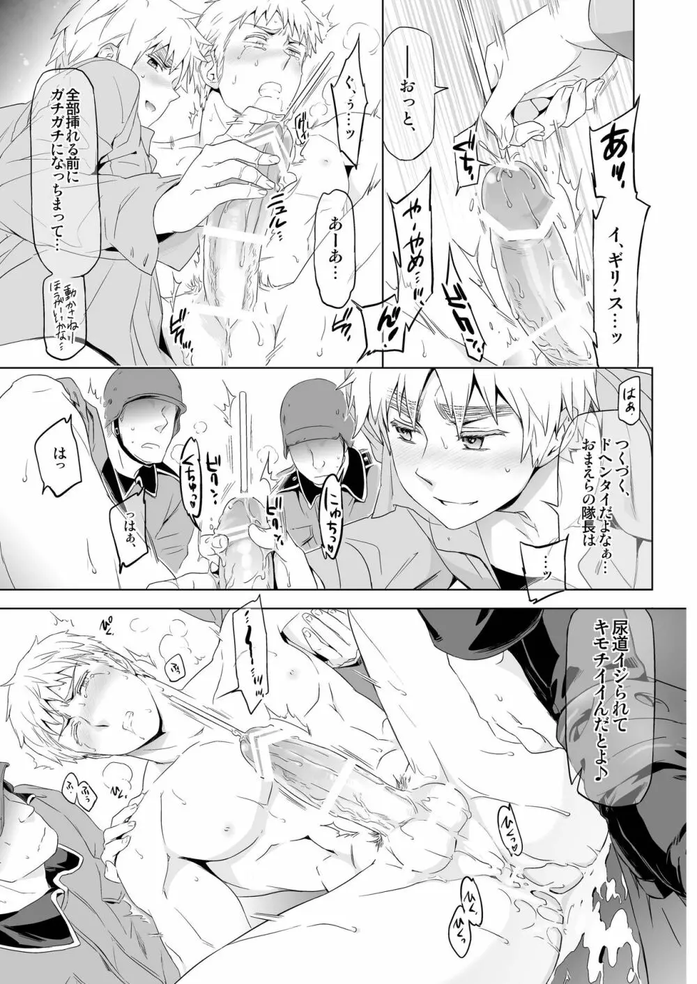 マギア・セクスアリス/中 Page.32