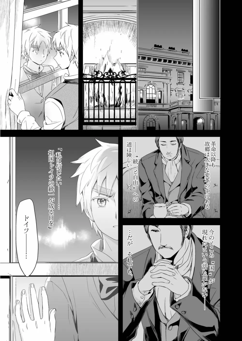 マギア・セクスアリス/中 Page.7