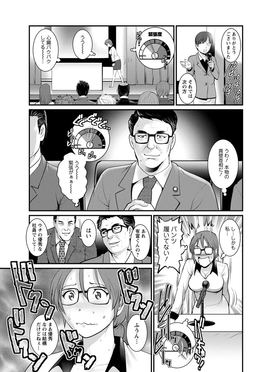 年増区育ちの豊島さん 第1-7話 Page.131