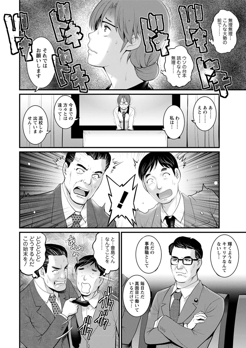 年増区育ちの豊島さん 第1-7話 Page.132